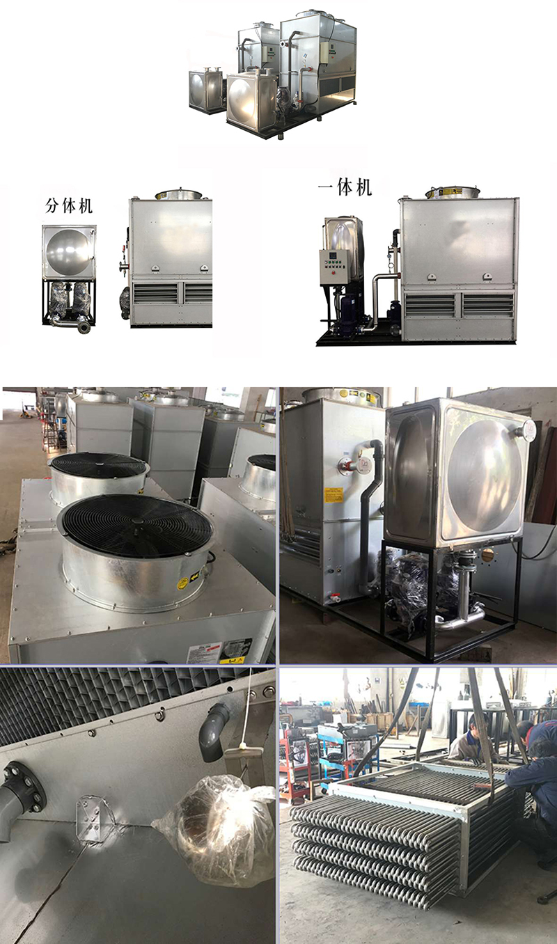 密<a href=http://www.uhtunitech.com.cn/product/bishi/ target=_blank class=infotextkey>閉式冷卻塔</a>